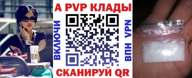 Alpha-PVP СК  где можно купить   Вилючинск 