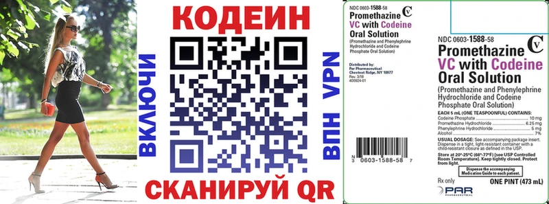 ОМГ ОМГ ссылки  Вилючинск  Кодеин напиток Lean (лин) 