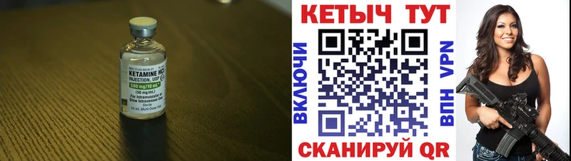 где продают наркотики  kraken ТОР  Кетамин ketamine  Вилючинск 