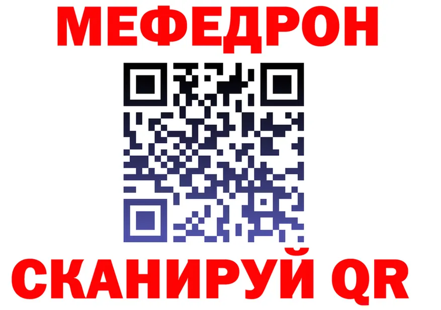 МЕФ кристаллы ссылка даркнет mega Вилючинск