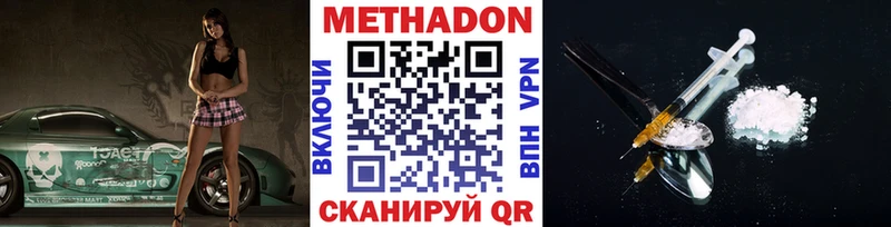 где можно купить наркотик  Вилючинск  Метадон VHQ 
